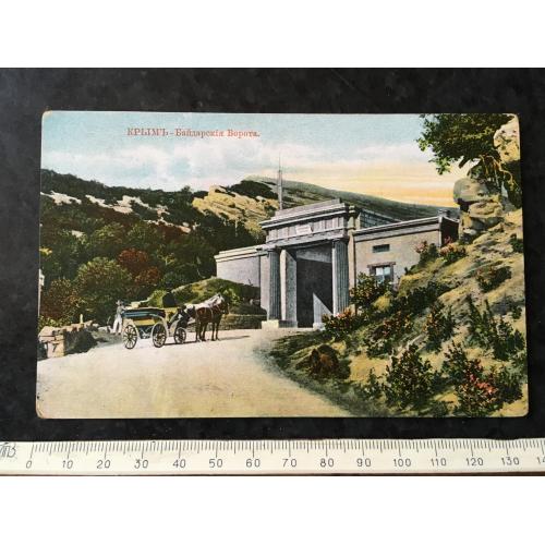 Листівка Крим