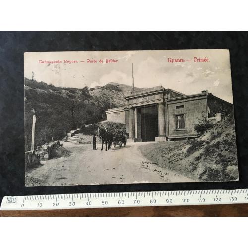 Листівка Крим