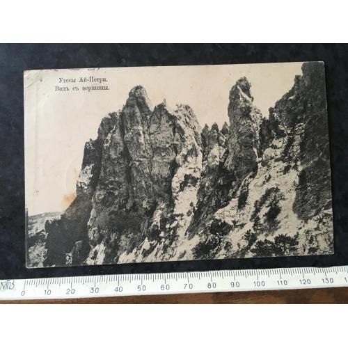 Листівка Крим