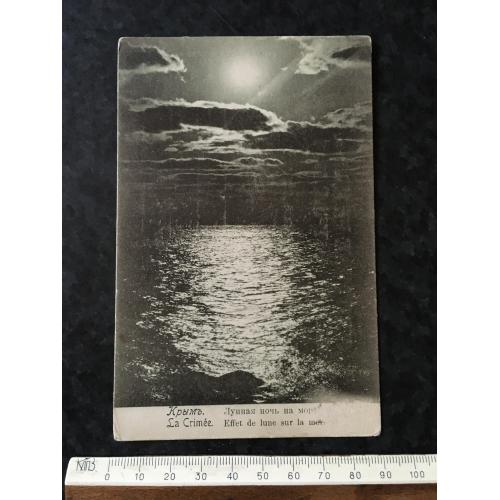 Листівка Крим