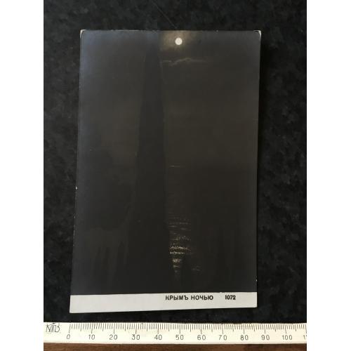 Листівка Крим