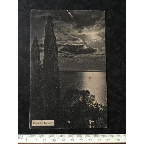 Листівка Крим