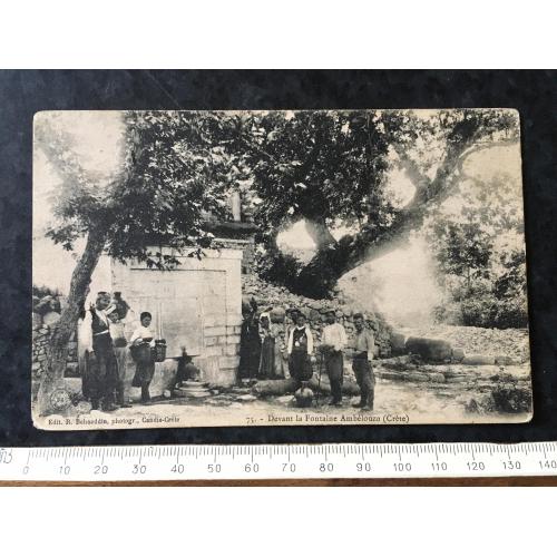 Листівка Крит