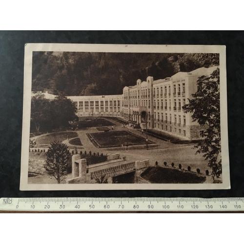 Листівка Курорт Абастуман