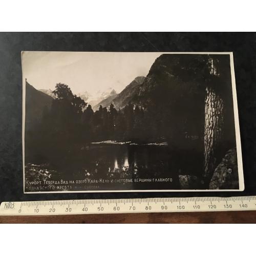 Листівка Курорт Теберда