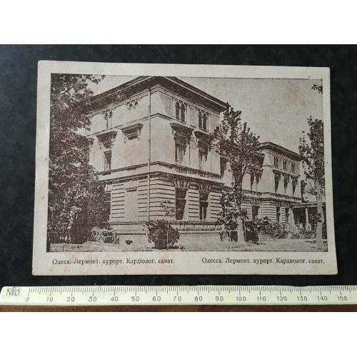 Листівка Лермонт курорт Одеса Червоний Хрест