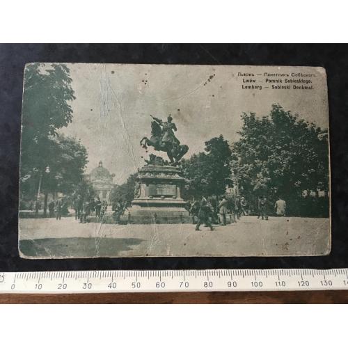 Листівка Львів