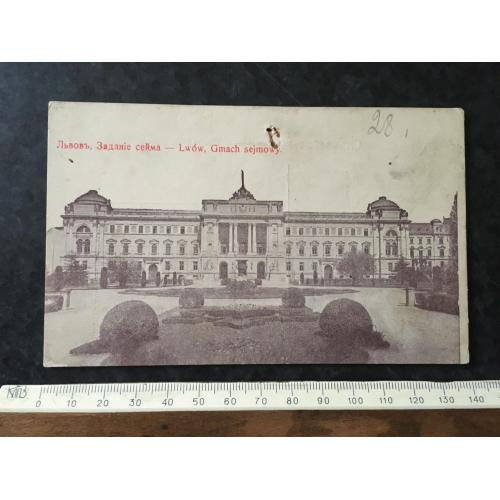 Листівка Львів