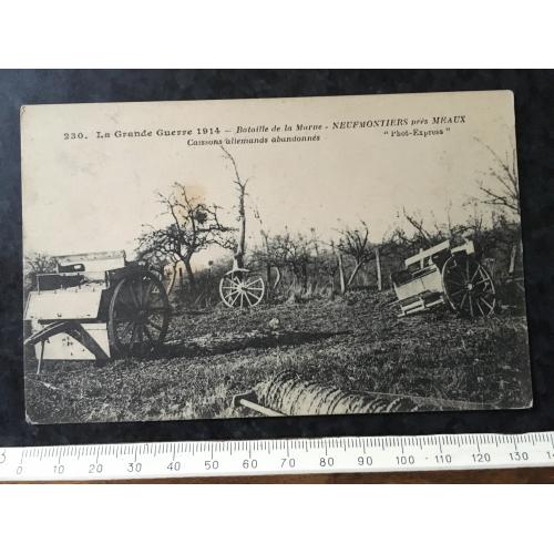 Листівка Мілітарія Руйнування Першої світової