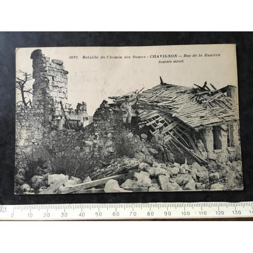 Листівка Мілітарія Руйнування Першої світової