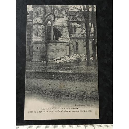 Листівка Мілітарія Руйнування Першої світової