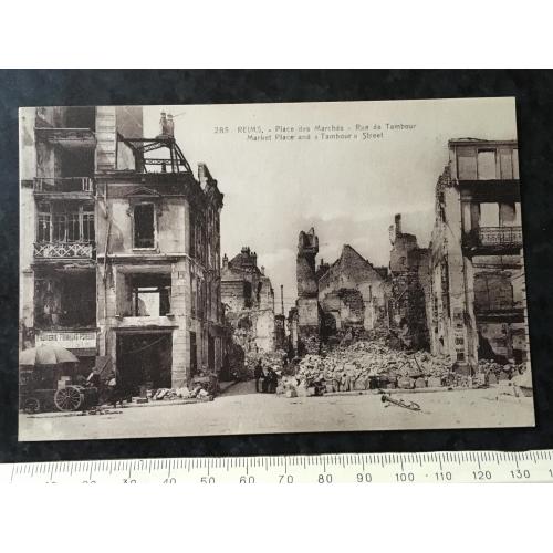 Листівка Мілітарія Руйнування Першої світової