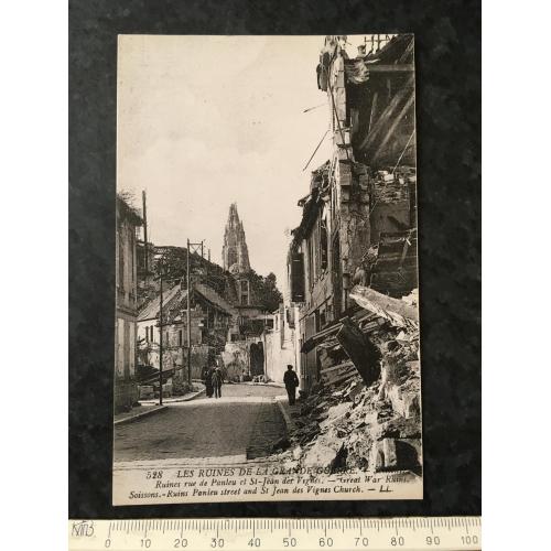 Листівка Мілітарія Руйнування Першої світової