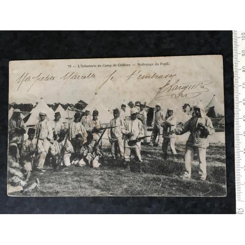 Листівка Мілітарія