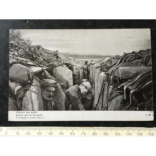 Листівка Мілітарія