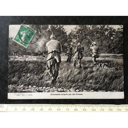 Листівка Мілітарія