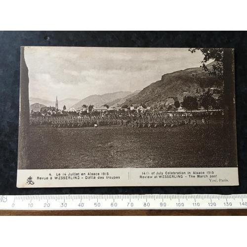 Листівка Мілітарія