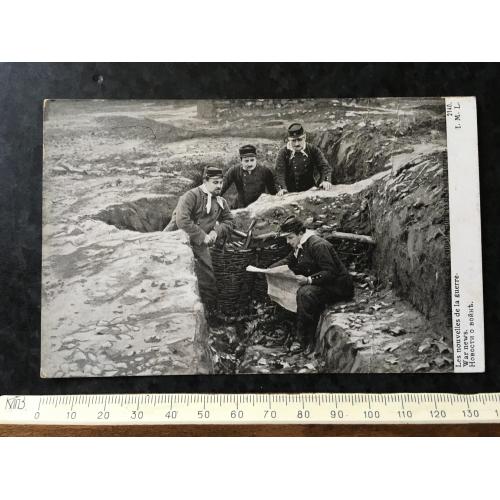 Листівка Мілітарія