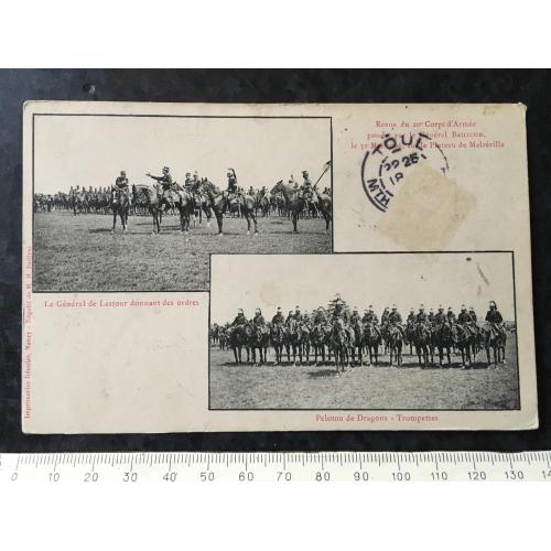 Листівка Мілітарія