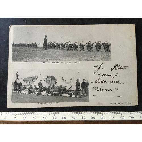 Листівка Мілітарія