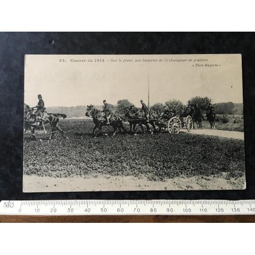 Листівка Мілітарія