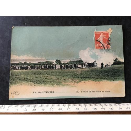 Листівка Мілітарія