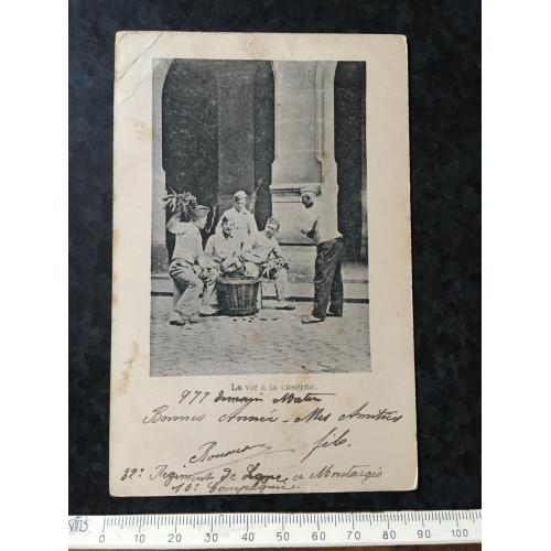 Листівка Мілітарія