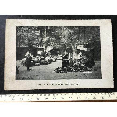 Листівка Мілітарія