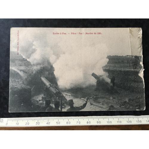 Листівка Мілітарія