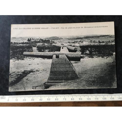 Листівка Мілітарія