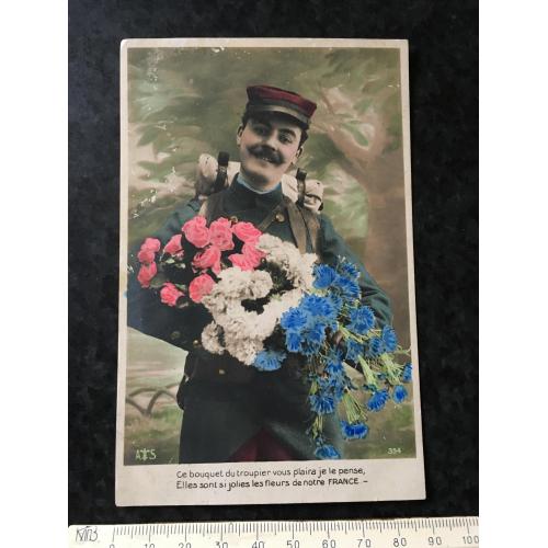 Листівка Мілітарія