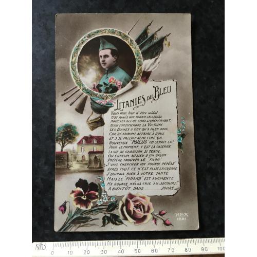 Листівка Мілітарія