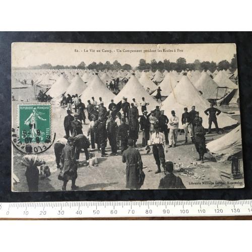 Листівка Мілітарія