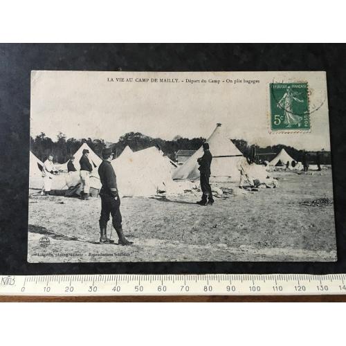 Листівка Мілітарія