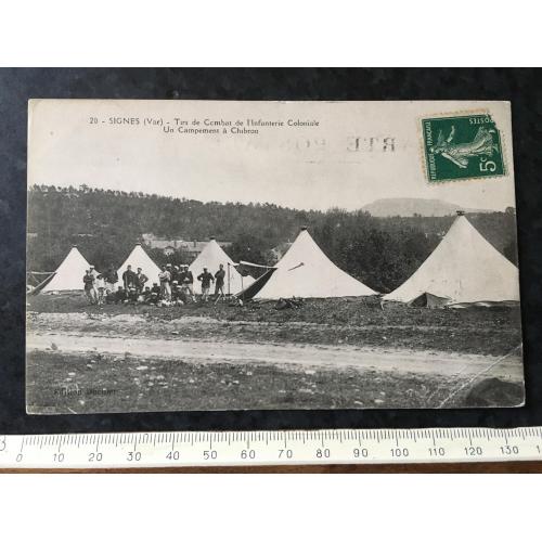 Листівка Мілітарія