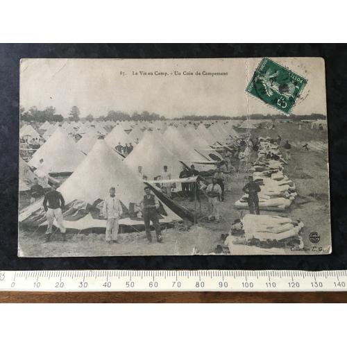 Листівка Мілітарія