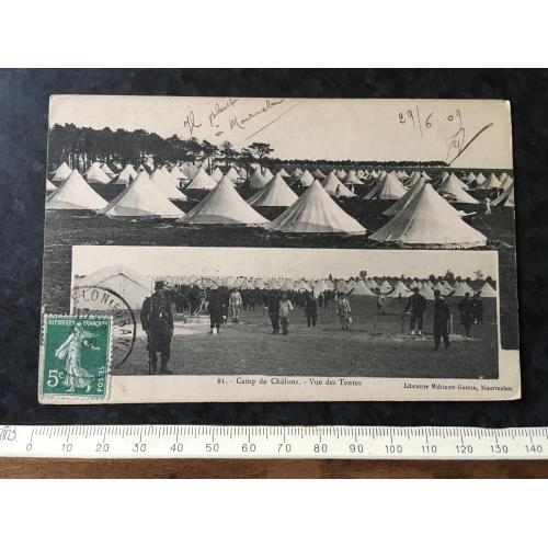 Листівка Мілітарія