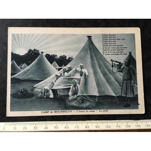 Листівка Мілітарія