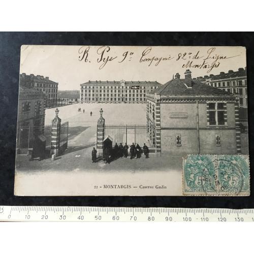 Листівка Мілітарія