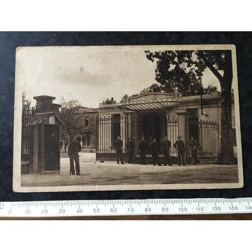 Листівка Мілітарія