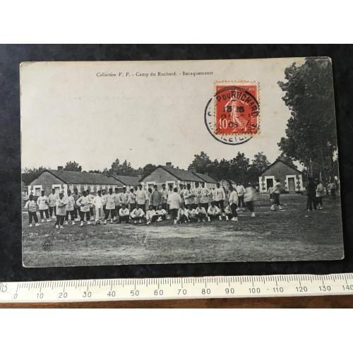 Листівка Мілітарія