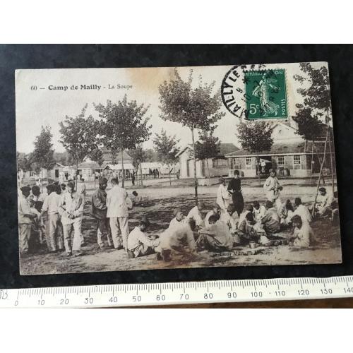 Листівка Мілітарія