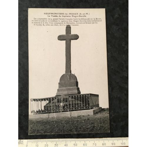 Листівка Мілітарія