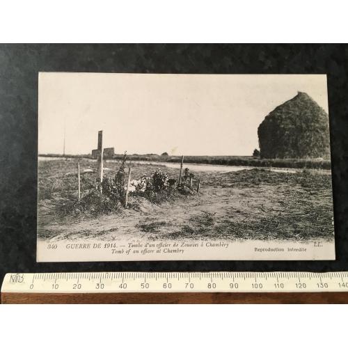 Листівка Мілітарія