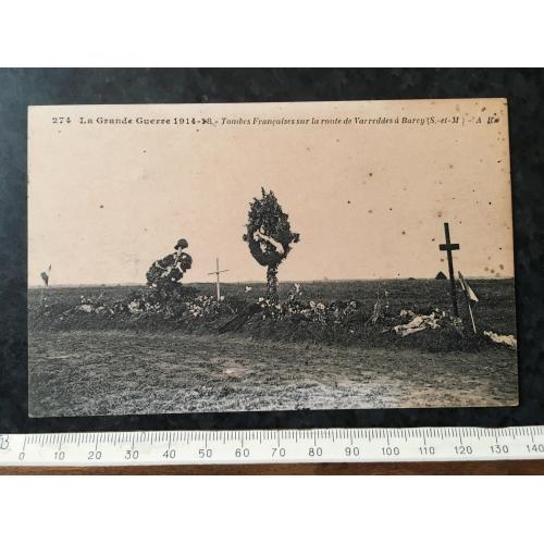 Листівка Мілітарія