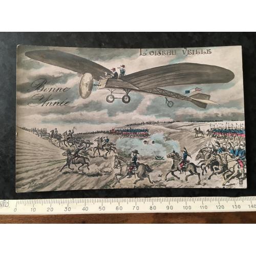 Листівка Мілітарія