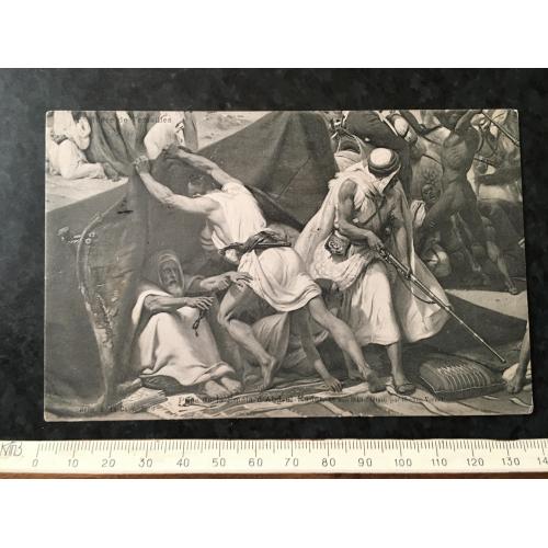 Листівка Мілітарія