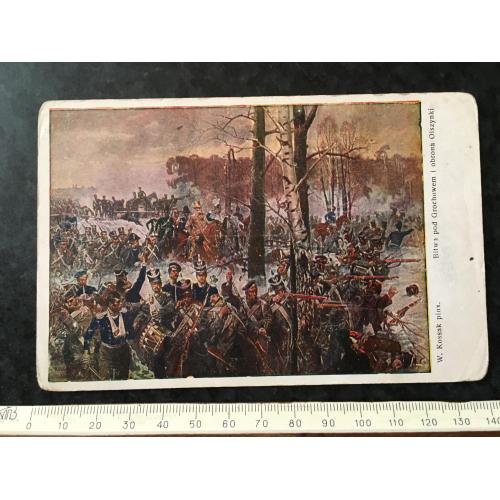 Листівка Мілітарія