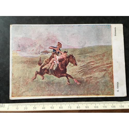 Листівка Мілітарія