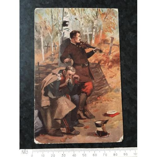 Листівка Мілітарія